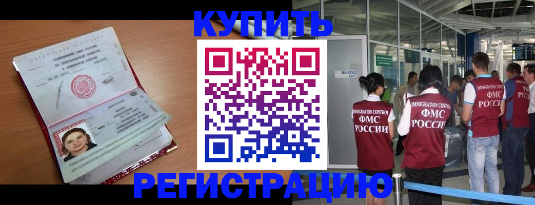 прописка поиск в Ленинск-Кузнецком