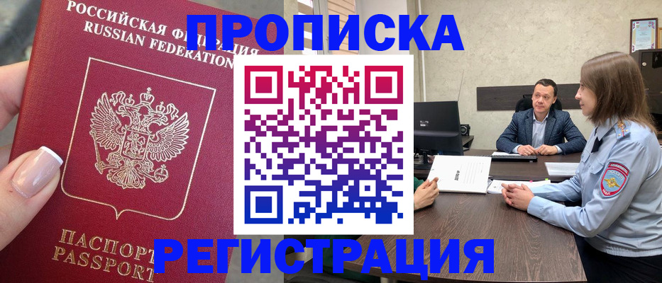 временная регистрация гарантия в Ленинск-Кузнецком